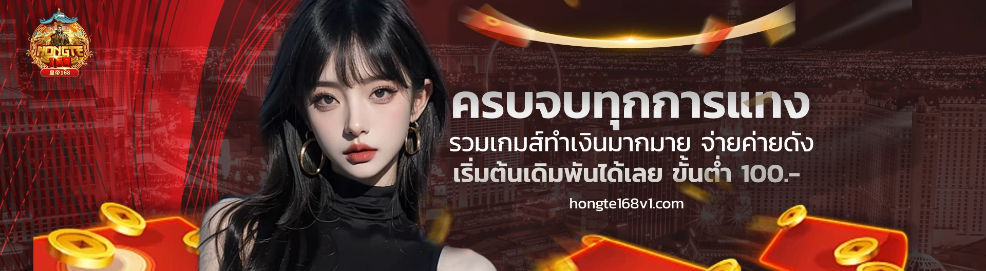 hongte168 slot